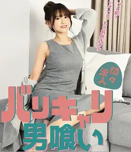 怒呛人生